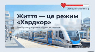 Урок безпеки " Безпека на залізниці: запобігання зачепінгу серед учнів"