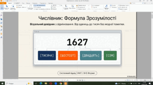 Презентація " Числівник. Особливості відмінювання числівників"