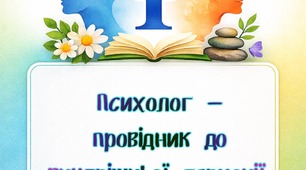 Психологія: кожна емоція має право бути почутою