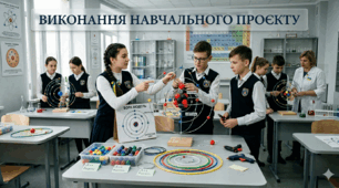 8 клас. НУШ. Навчальні проєкти: Візуалізація будови молекул. Світ хімічних  елементів.