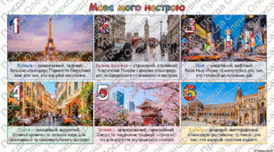 "Мова мого настрою"