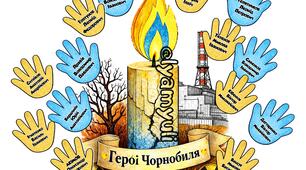 ЧОРНОБИЛЬ СВІЧКА ПАМ'ЯТІ ГЕРОЯМ ЛІКВІДАТОРАМ
