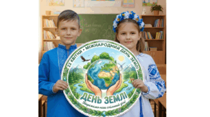 Методичний матеріал "ДЕНЬ ЗЕМЛІ. ЗБЕРЕЖЕМО НАШ СПІЛЬНИЙ ДІМ"