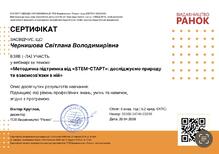  Сертифікат