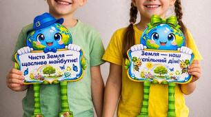 Земля з ніжками