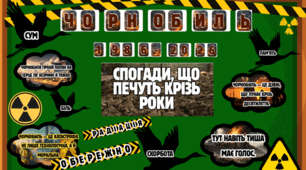 Оформлення дошки/класу до 40-х роковин Чорнобильської АЕС.