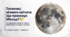 🌕 МІСЯЦЬ, ЯКИЙ ТИ НЕ ЗНАВ!