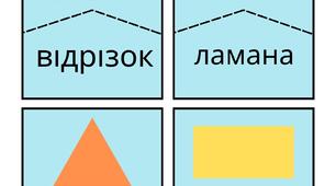 Математичні пазли "Геометричні фігури"