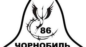 Чорнобиль: 40 років після катастрофи – Пам'ять, Біль та Відродження