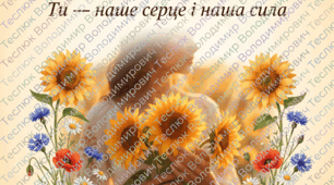 З Днем Матері! у красивому каліграфічному стилі