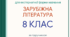 КПР ЗА РІК для 8 класу для екстернатної форми навчання (за програмою О. Ніколенко до підручника Н. Міляновської)