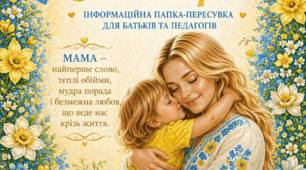 Папка-пересувка