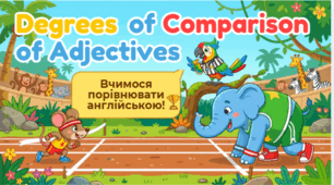Ступені порівняння прикметників. Degrees of comparison  of adjectives.
