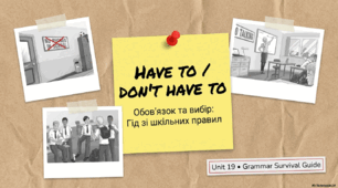 Have to / Don't have to: Grammar Survival Guide + Відеопояснення + Тест (Prepare 6, Unit 19)