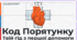 Тренінг " Перша Медична Допомога  Код  Порятунку