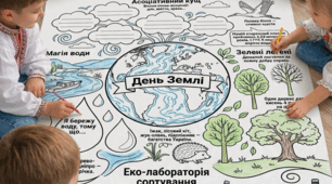 🌍Інтерактивна еко-розмальовка до Дня Землі, яка поєднує творчість і навчання 🌍