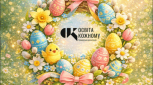 Методичні рекомендації: «Пасхальний вінок»