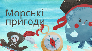 Прощальний урок для 4 класу