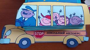 Інформаційно-дидактичний леп бук  «ПРАВИЛА ДОРОЖНІ – КОРИСНІ ДЛЯ КОЖНОГО!»