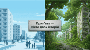 Презентація "Прип'ять - місто двох історій"