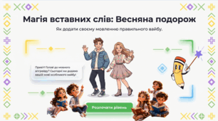Презентація з української мови для 5 класу НУШ «Найуживаніші вставні слова. Виділення вставних слів комами»