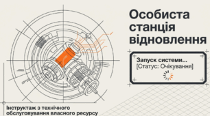 Арт-терапевтична зустріч "Станція внутрішнього ресурсу"