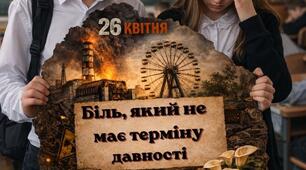 Постери "Чорнобиль"