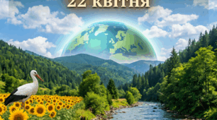 🌍🌻 Постер до Всесвітнього дня Землі 22 квітня. 16А4ТА25А4