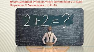 Залежність значення різниці від зміни від*ємника або зменшуваного