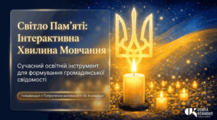 Інтерактивна вправа «Хвилина мовчання»