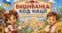 «Вишиванка: код нації»