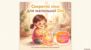Добре слово
