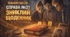 Психологічна гра  «СПРАВА №21: ЗНИКЛИЙ ЩОДЕННИК»