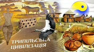 Доба енеоліту на території сучасної України (частина 8, тиждень 28)