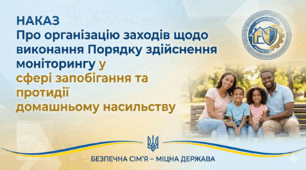 Наказ Про організацію заходів щодо  виконання Порядку здійснення  моніторингу у сфері запобігання та  протидії домашньому насильству