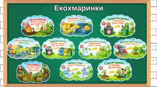 День Землі. Фотобутафорія "Екохмаринки". 22 квітня.