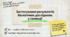 Застосування результатів біологічних досліджень у селекції