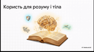 Відеоогляд "23 квітня - Всесвітній день книг та авторського права"