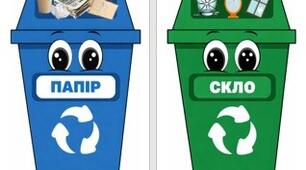 Дидактична гра екологічного змісту "Сортуємо сміття"