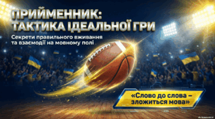 Презентація  НУШ 7 клас "Особливості вживання прийменників. Синонімічні прийменники".