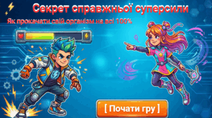 Здорове харчування