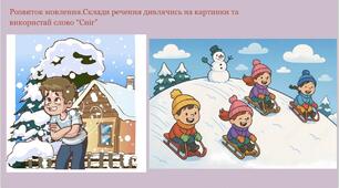 Заняття з розвитку пізнавальної сфери та мовлення “Добери пару, склади речення, поясни: тому що…” (для дітей 3–5 років, онлайн-формат Zoom, з психологом)