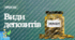 44 Види депозитів. ФІНАНСОВА ГРАМОТНІСТЬ
