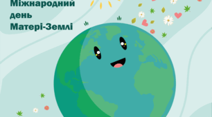 День Землі: стань Еко-Героєм! Навчальний кейс із презентацією та інтерактивними іграми