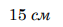 0901q0av-393b-63x27.png