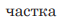 0901q0y1-6fff-70x23.png