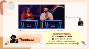 100 мовних помилок у рекламі, оголошеннях, телеперадачах, заголовках статей