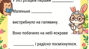 Весняна збірка робочих аркушів: «Квітневе читання: Читаємо, граємо, розвиваємось!»