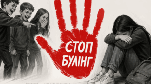 Пазл "Ні булінгу!" 40 елементів