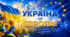 Флешмоб «Україна – це Європа!»